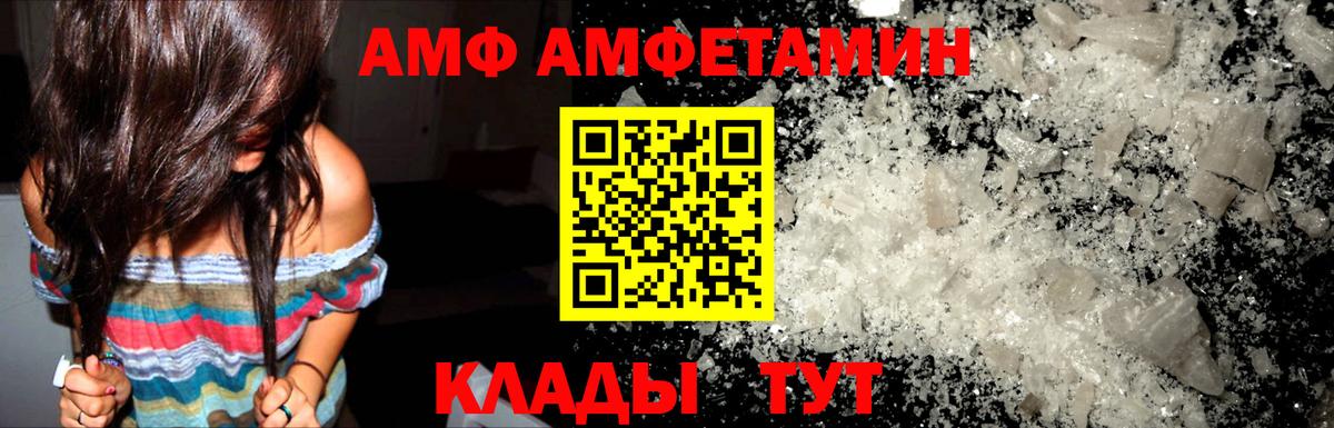 АМФ  Мурманск  АМФ  Amphetamine VHQ 