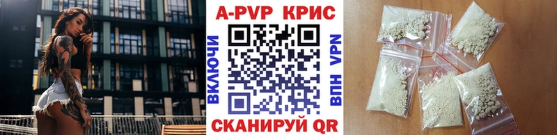 что такое наркотик  Мурманск  A PVP крисы CK 