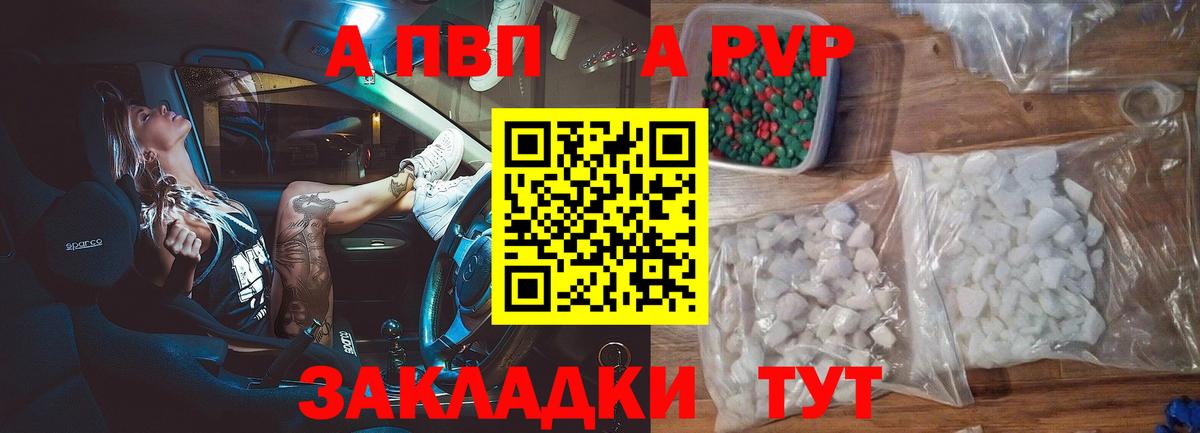 А ПВП Crystall  A-PVP  А ПВП VHQ  Мурманск  Alpha PVP мука 