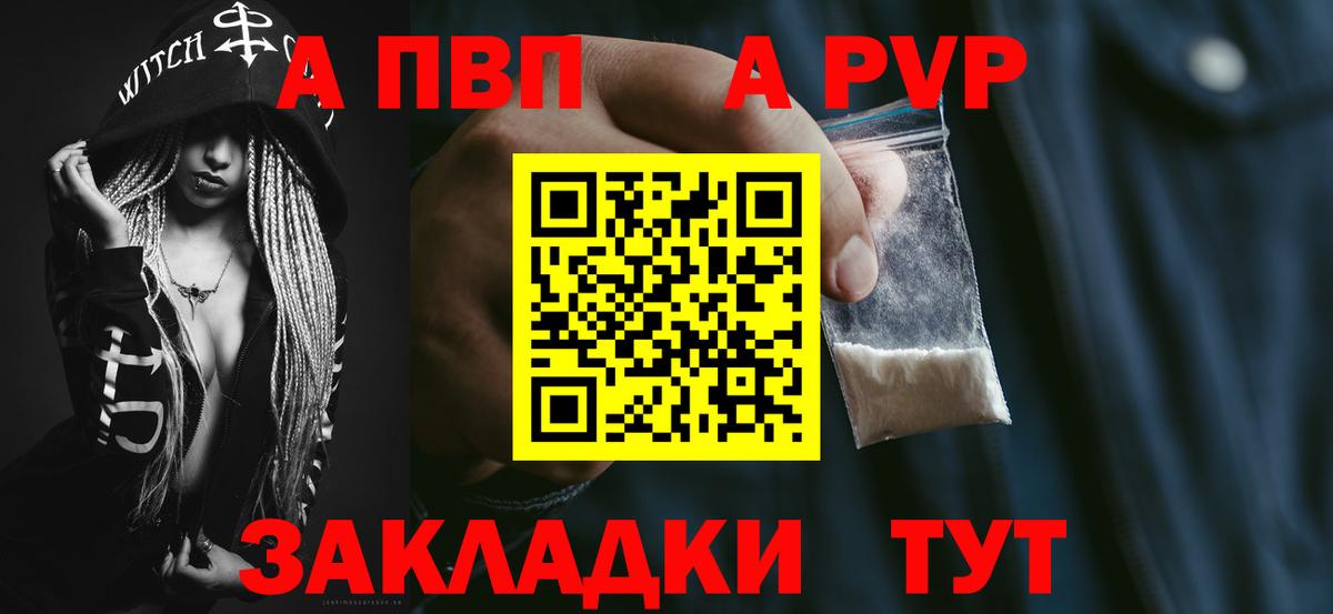 Alpha PVP СК Мурманск