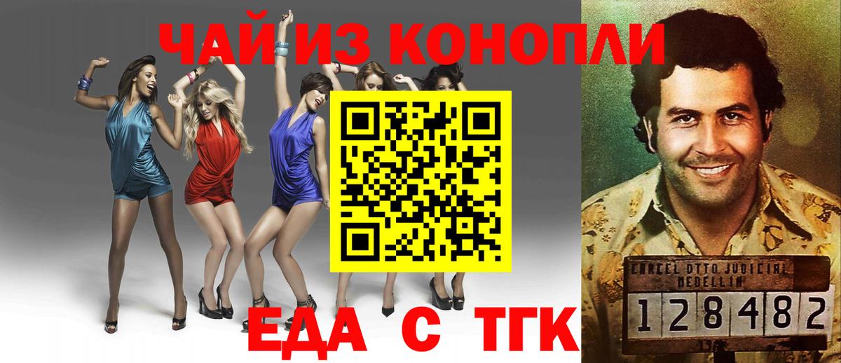 Cannafood марихуана  Вход с VPN  Мурманск 