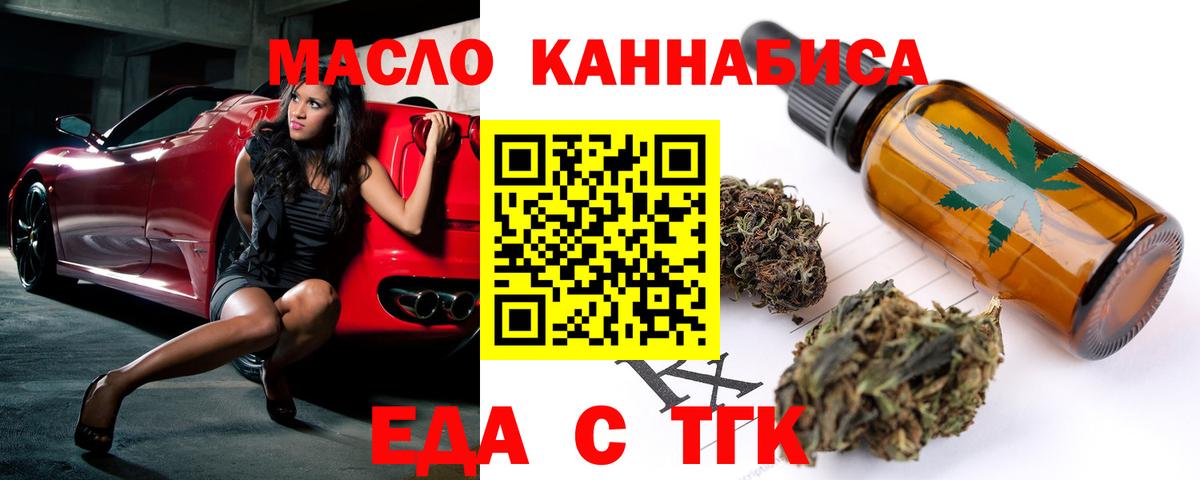 Canna-Cookies конопля  Мурманск 