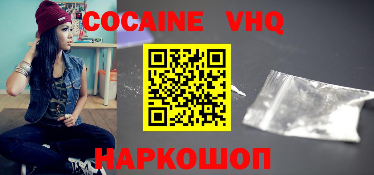 Кокаин Колумбийский Мурманск