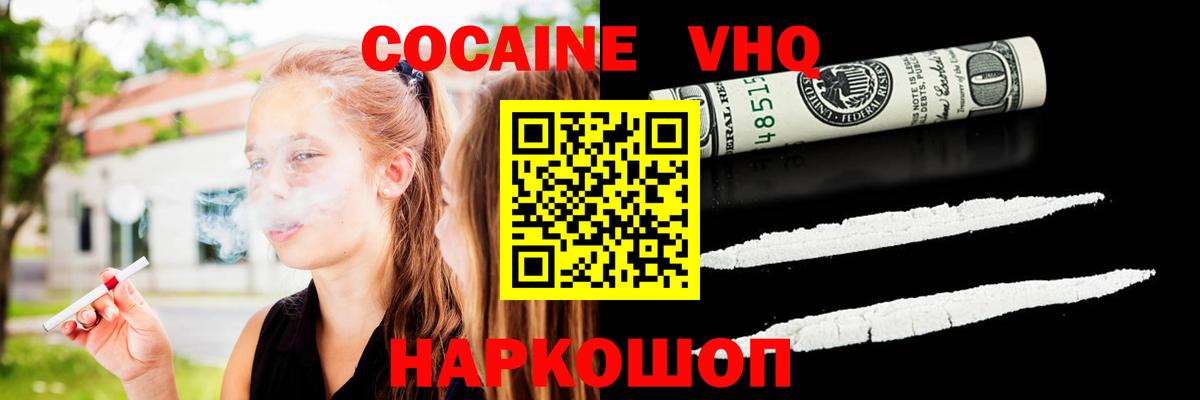 COCAIN  Cocaine 97%  Вход с VPN  Мурманск  COCAIN Fish Scale 