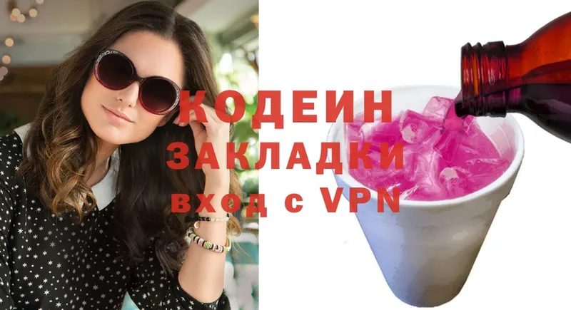 Codein Purple Drank  наркота  Мурманск 