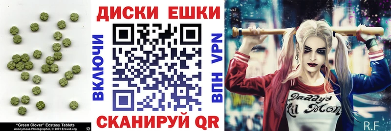 ЭКСТАЗИ ешки  закладки  Мурманск 