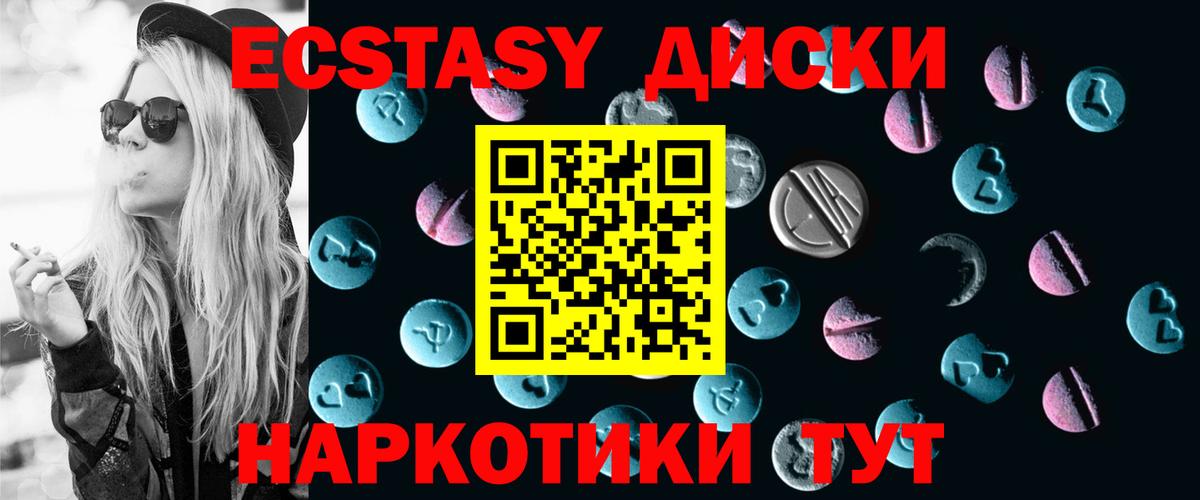 Ecstasy XTC Мурманск