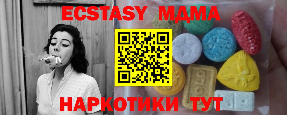 ЭКСТАЗИ MDMA  Ecstasy louis Vuitton  Вход с VPN  MEGA ссылки  Мурманск  Экстази 