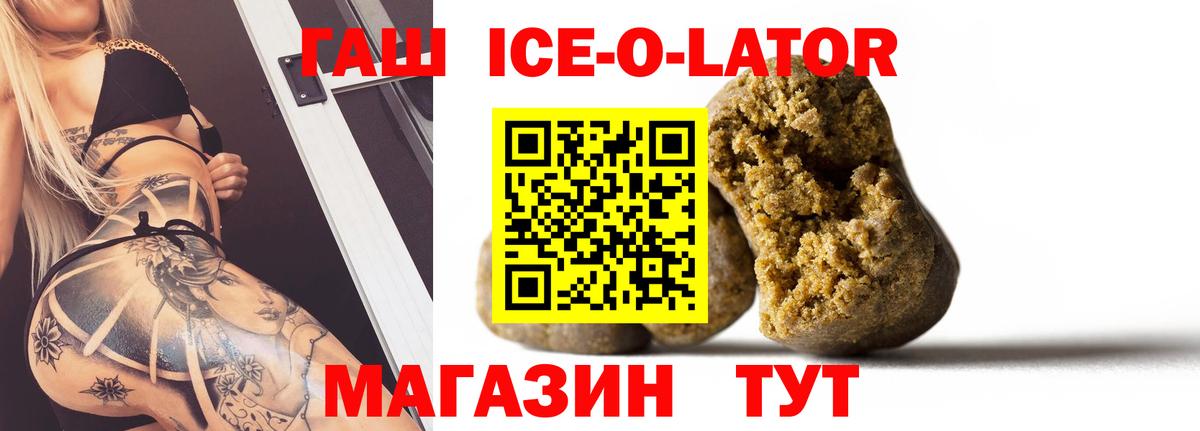 ГАШ гашик Мурманск