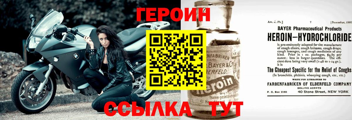 ГЕРОИН герыч Мурманск