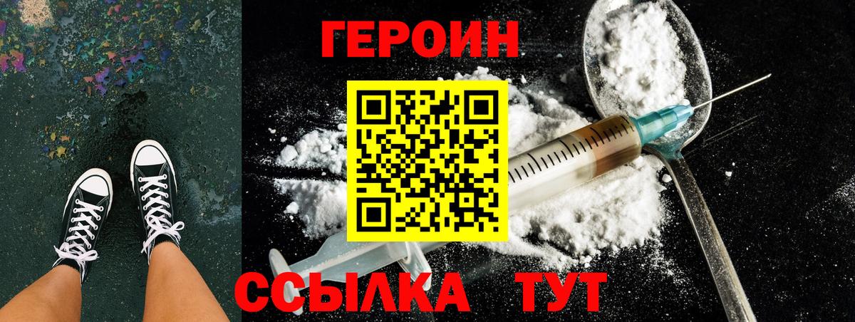 Героин Афган  Вход с VPN  Мурманск 