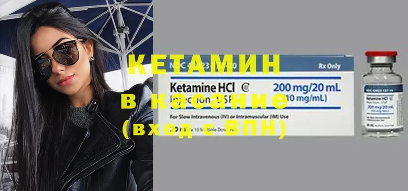 Кетамин ketamine  цены   Мурманск 