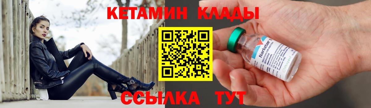 Мурманск  КЕТАМИН VHQ  mega рабочий сайт  Вход с VPN 