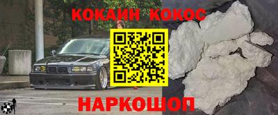 кокаин перу Волгодонск