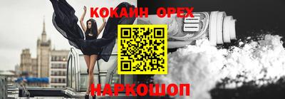 синтетический гашиш Абинск