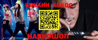 кокаин перу Волгодонск