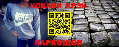 кокаин перу Волгодонск