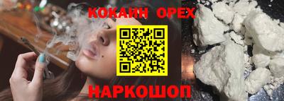 кокаин перу Волгодонск