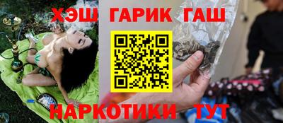 синтетический гашиш Абинск