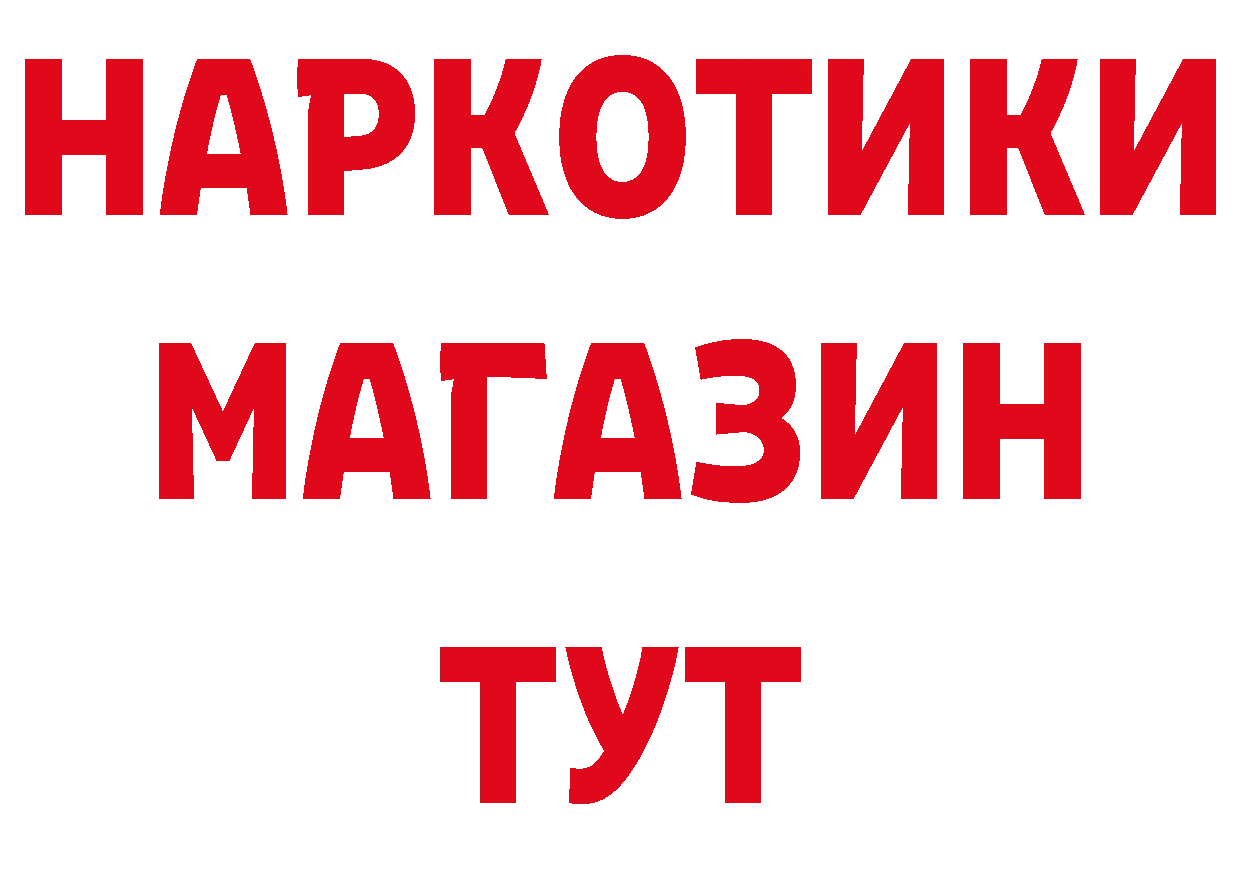 ГЕРОИН гречка вход сайты даркнета MEGA Мурманск