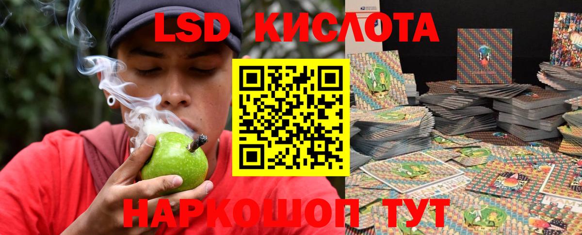 Лсд 25 экстази ecstasy Мурманск