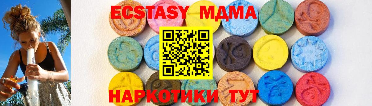 MDMA молли Мурманск
