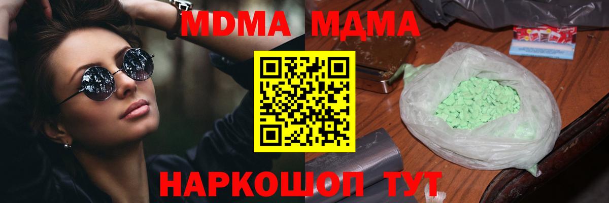 MDMA VHQ Мурманск