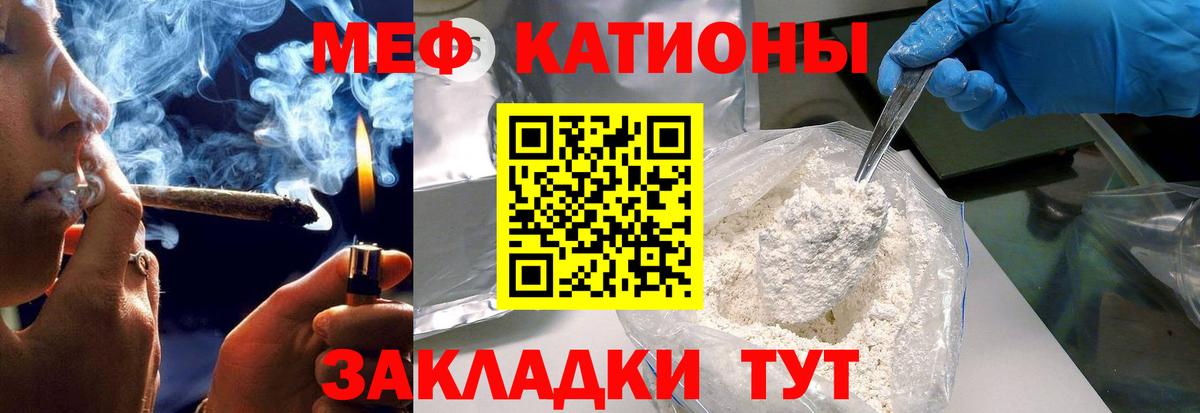 МЯУ-МЯУ мяу мяу  МЯУ-МЯУ  Меф мяу мяу  Мурманск 