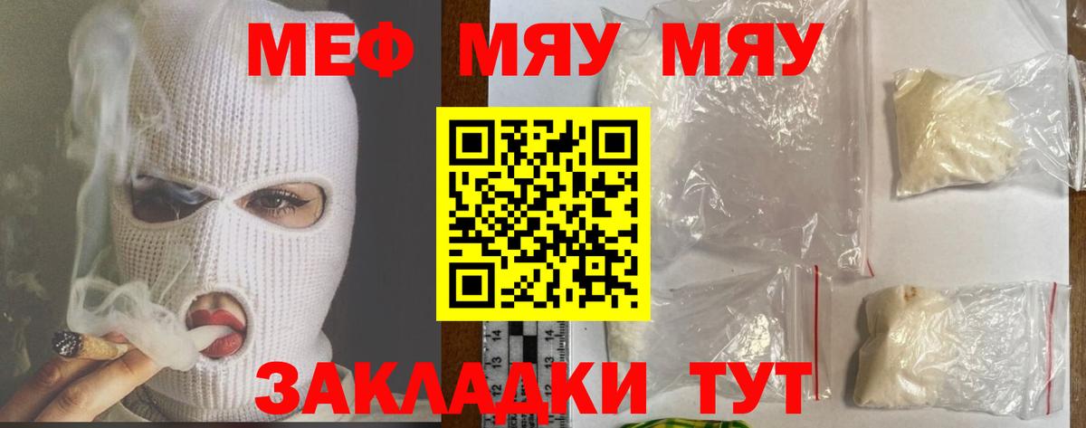 Мефедрон мука Мурманск
