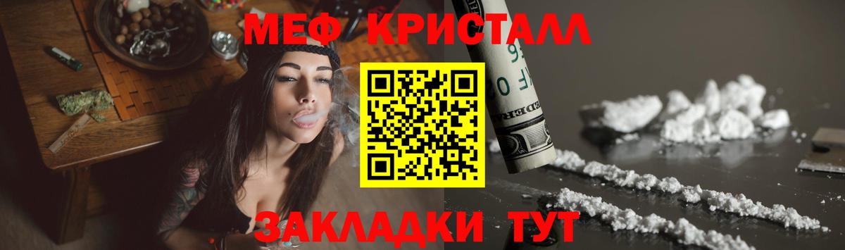 МЕФ  Вход с VPN  Мефедрон  МЯУ-МЯУ 4 MMC  Мурманск 