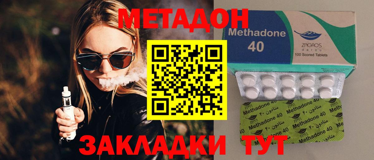 МЕТАДОН мёд  Мурманск  МЕТАДОН VHQ 