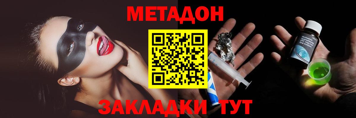 darknet официальный сайт  Метадон methadone  Вход с VPN  Мурманск 