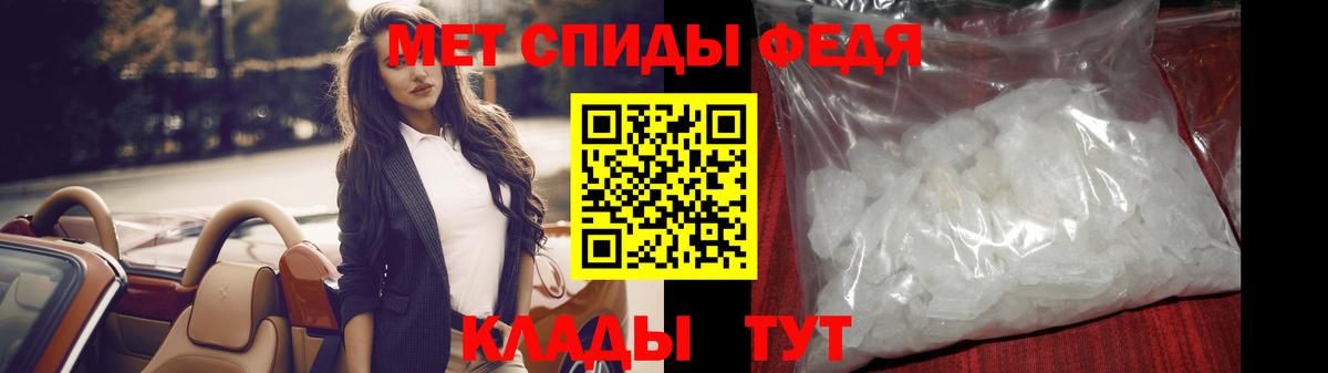 Первитин Methamphetamine  Мурманск 