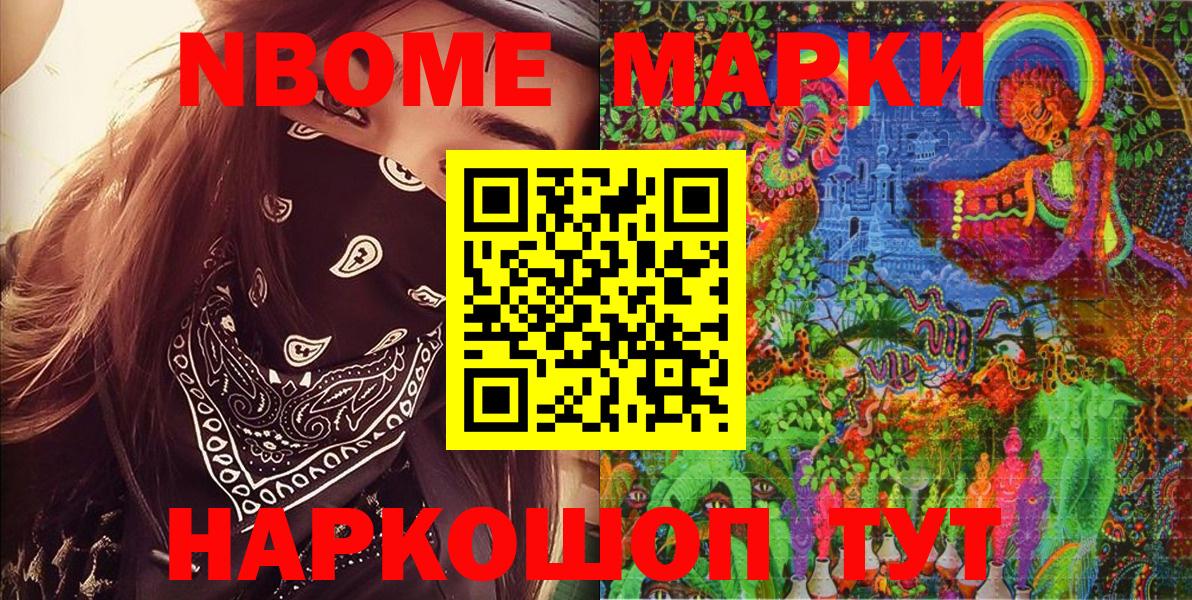 Наркотические марки 1,8мг Мурманск