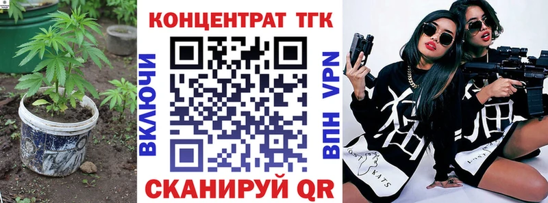ТГК вейп с тгк  kraken ONION  Мурманск 