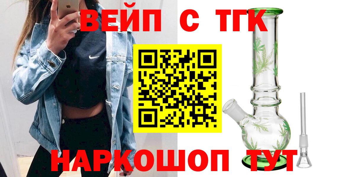 Дистиллят ТГК Wax  Вход с VPN  как найти   Мурманск  ТГК концентрат 