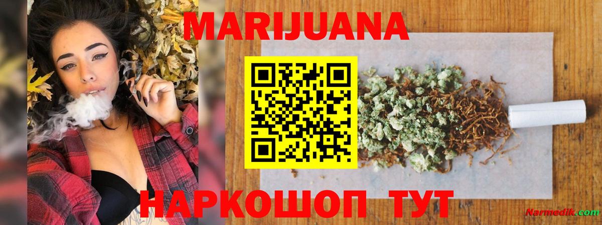 Конопля ГИДРОПОН  Канабис Ganja  Вход с VPN  Бошки марихуана марихуана  Мурманск 